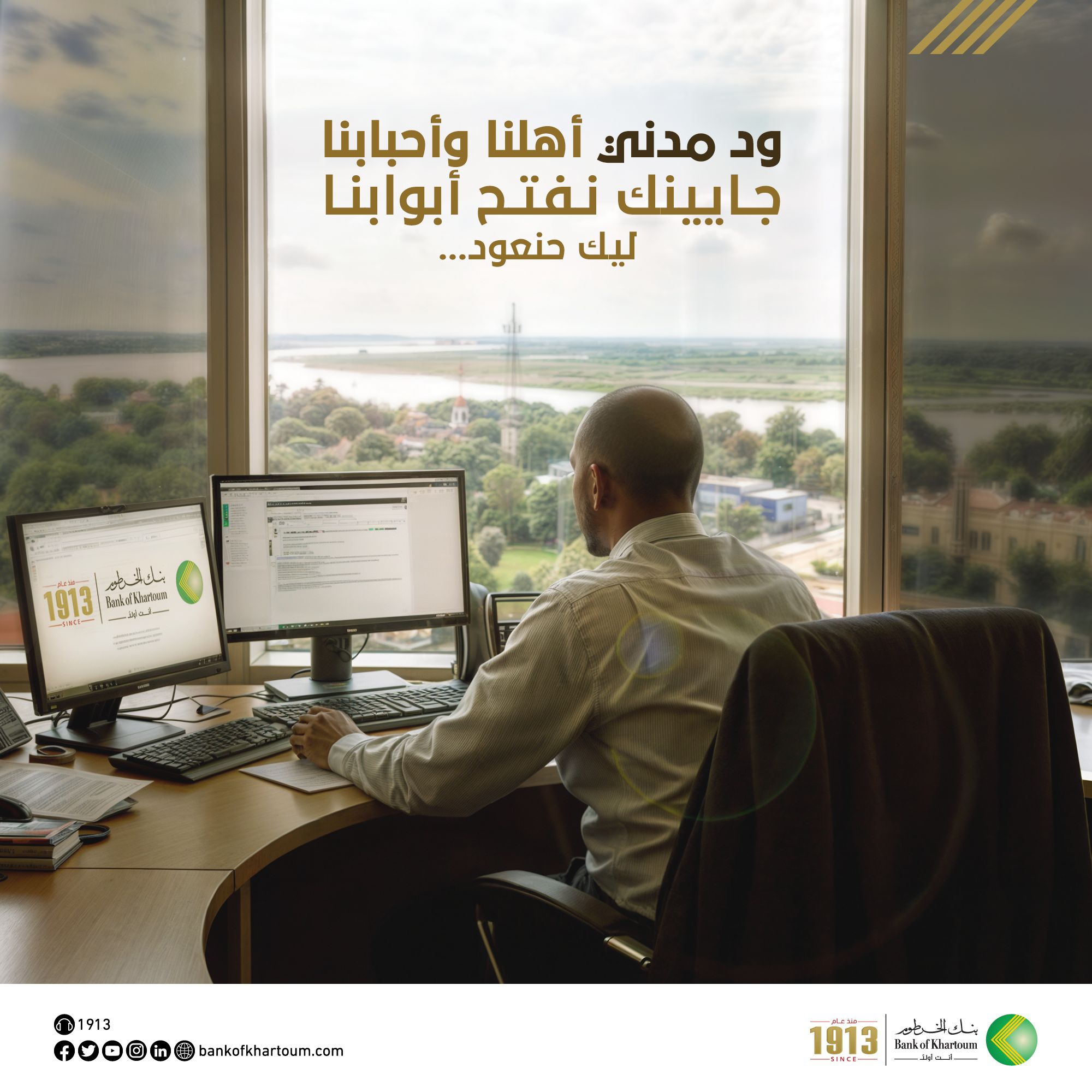 اعادة افتتاح فرع مدني